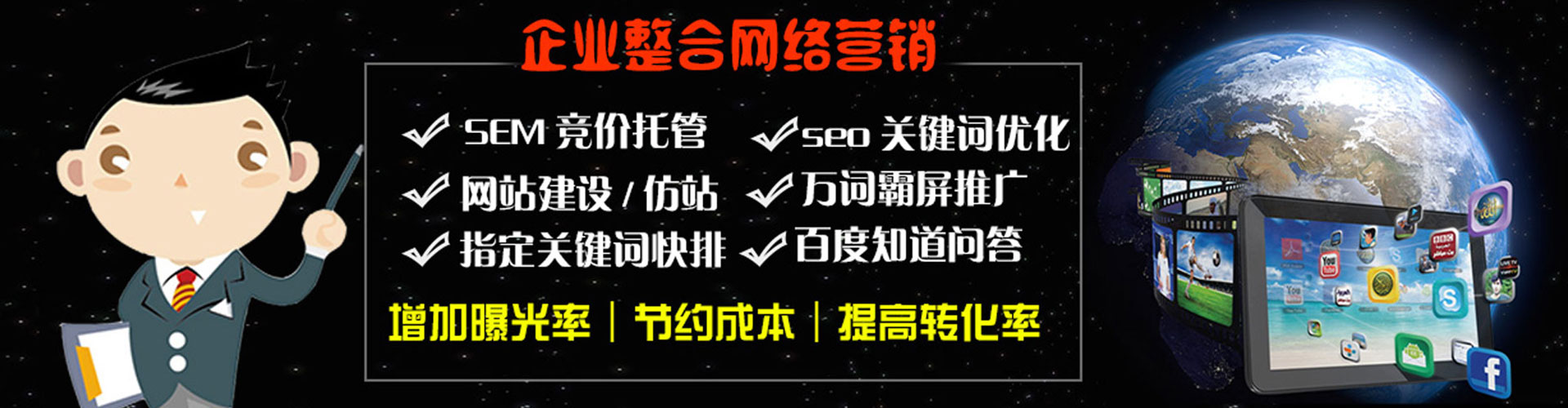 双辽信息流投放
