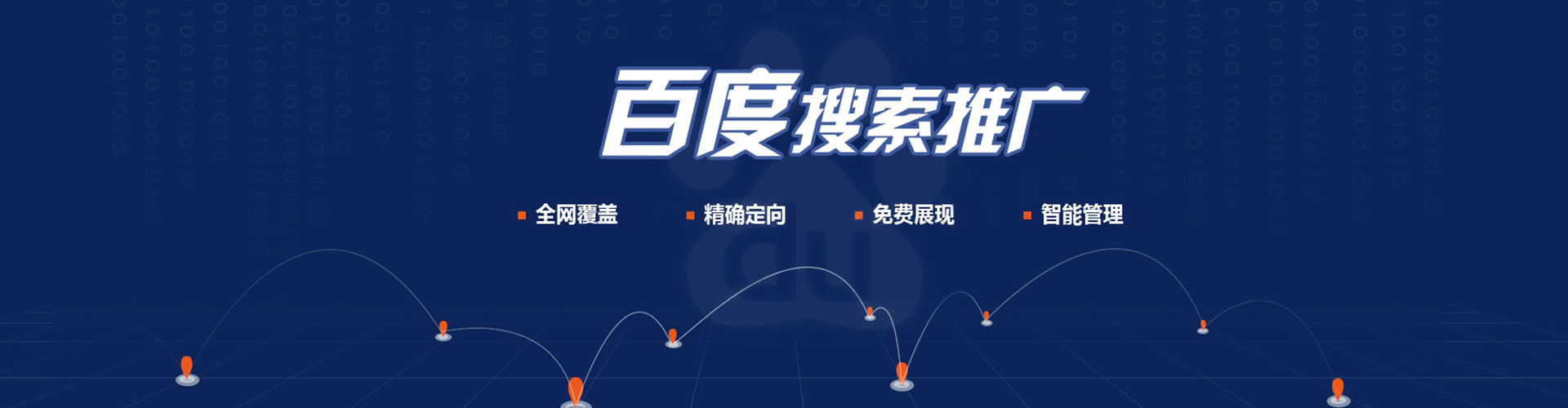 双辽百度推广排名